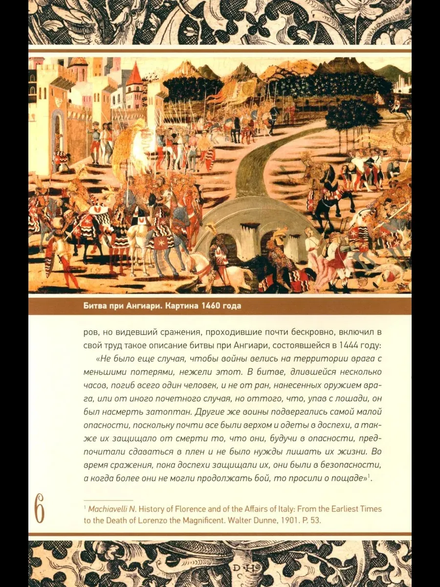 Цветок битвы фото книги маленькое 9