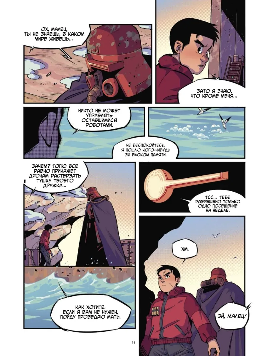 Yojimbot: Углеродное пламя. Графический роман. Том 4 фото книги маленькое 6