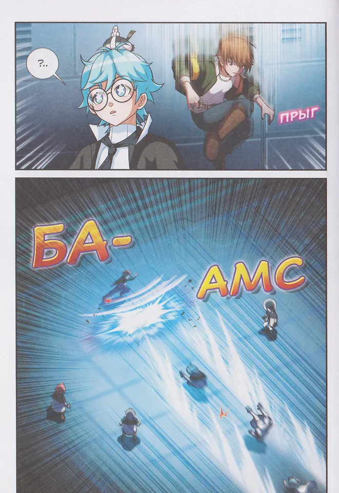 Галактическая школа. Приключения слабейшего класса. Том 2 фото книги маленькое 5