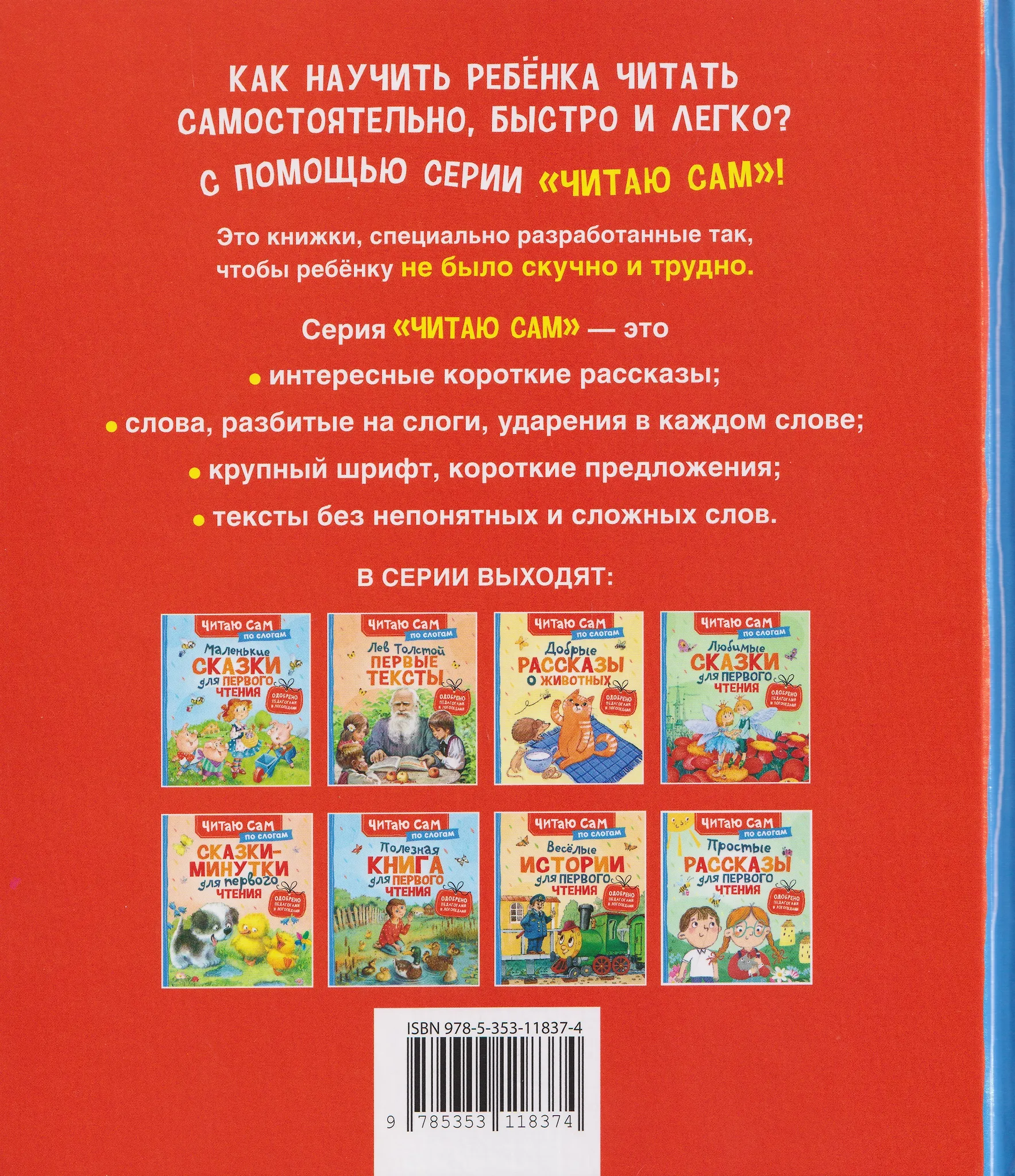 Полезная книга для первого чтения (по слогам) фото книги маленькое 6