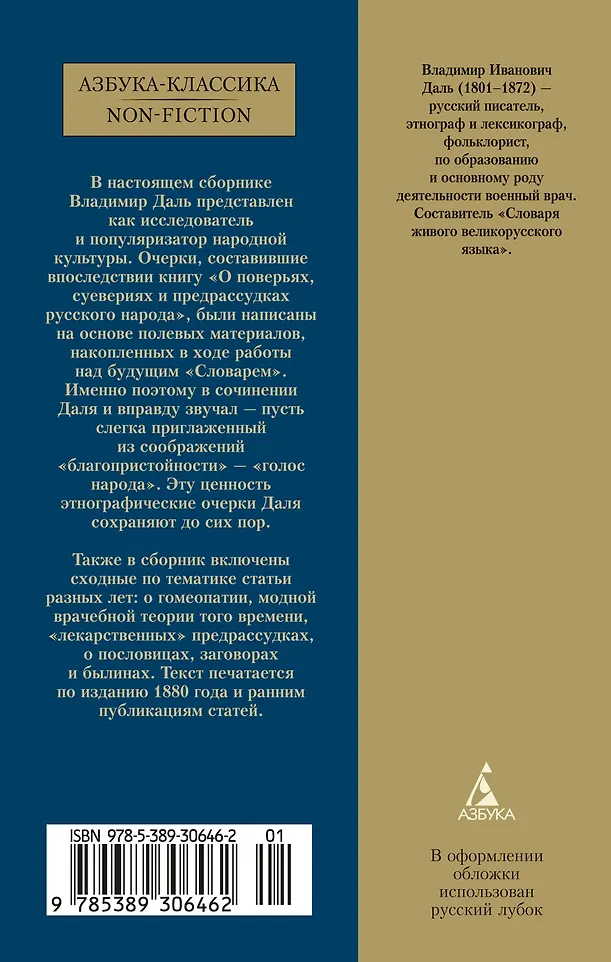 9785389299160 фото книги маленькое 13