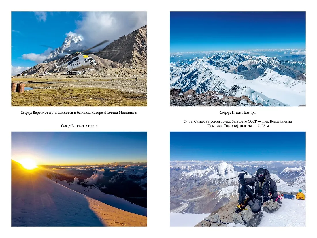 Горная зависимость фото книги маленькое 9