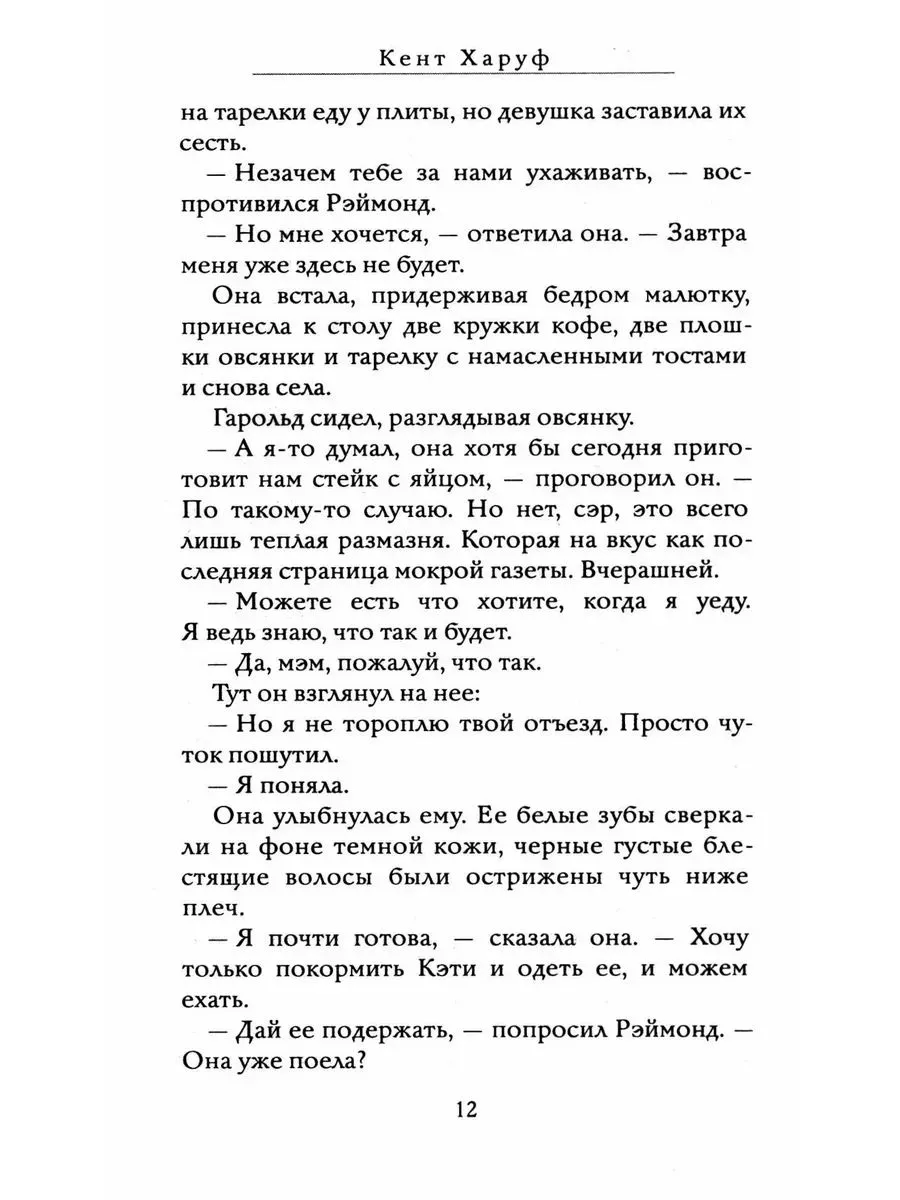 Вечер. Роман фото книги маленькое 4