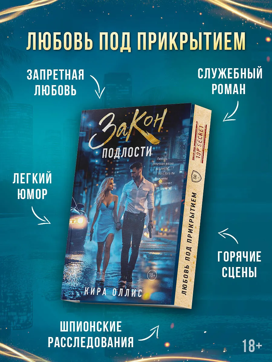 Закон подлости фото книги маленькое 4