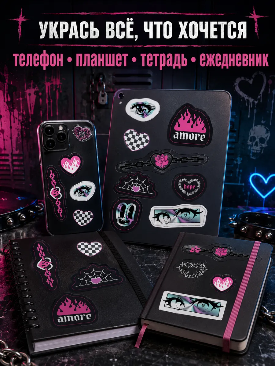 Стикербук Emo Vibe фото книги маленькое 4