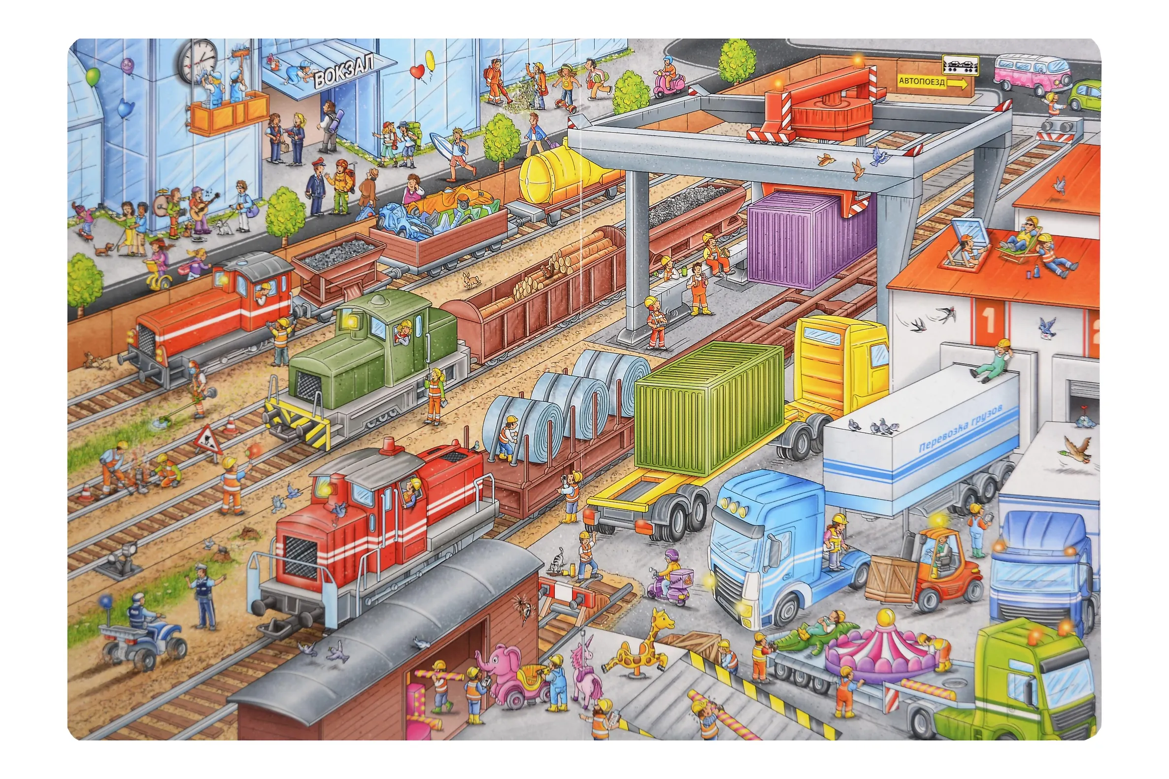 Поезда. Отправляемся в путешествие! фото книги маленькое 3