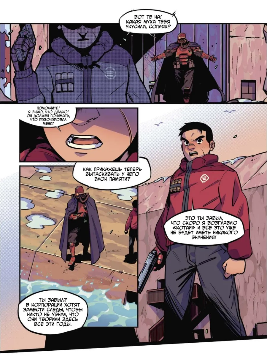 Yojimbot: Углеродное пламя. Графический роман. Том 4 фото книги маленькое 5