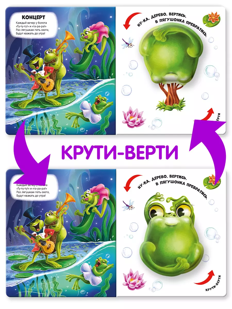 Чудесные превращения. Превращения в природе фото книги маленькое 8