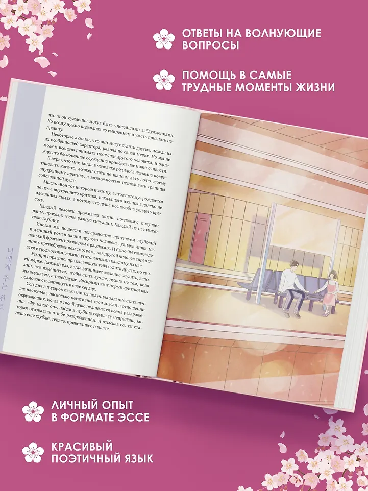 Драгоценной тебе. Поддержка и забота на каждой странице фото книги маленькое 7