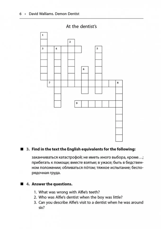 Зубная ведьма / Demon Dentist. Пособие для чтения с упражнениями на английском языке фото книги маленькое 7