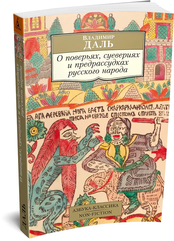 9785389299160 фото книги маленькое 5