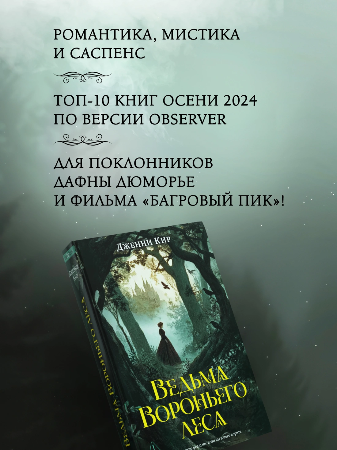 Ведьма Вороньего леса фото книги маленькое 5