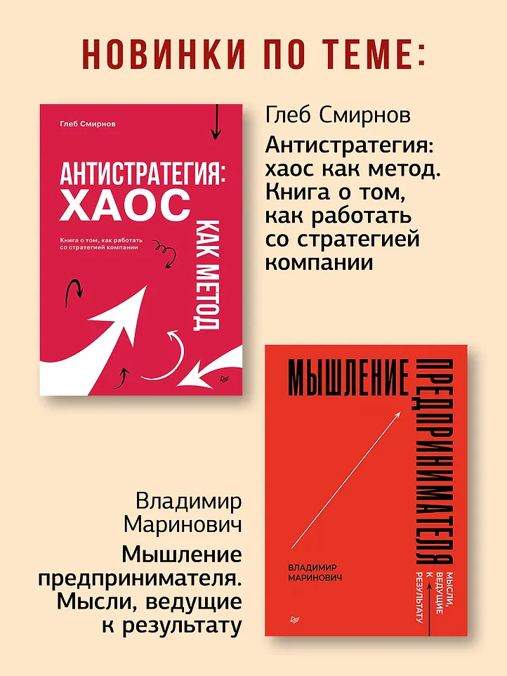 Лоббизм. Искусство влияния фото книги маленькое 11