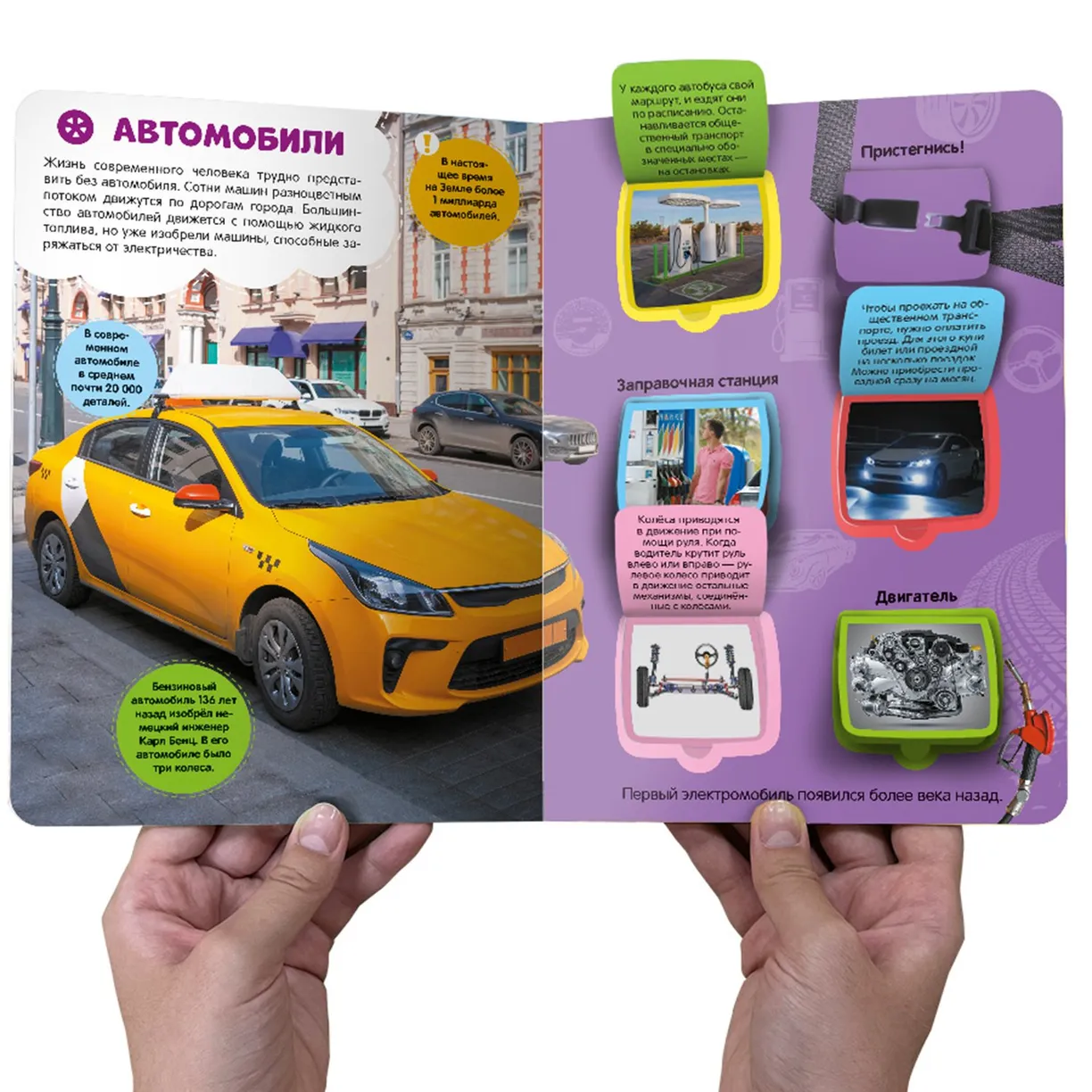 Машины в городе фото книги маленькое 4