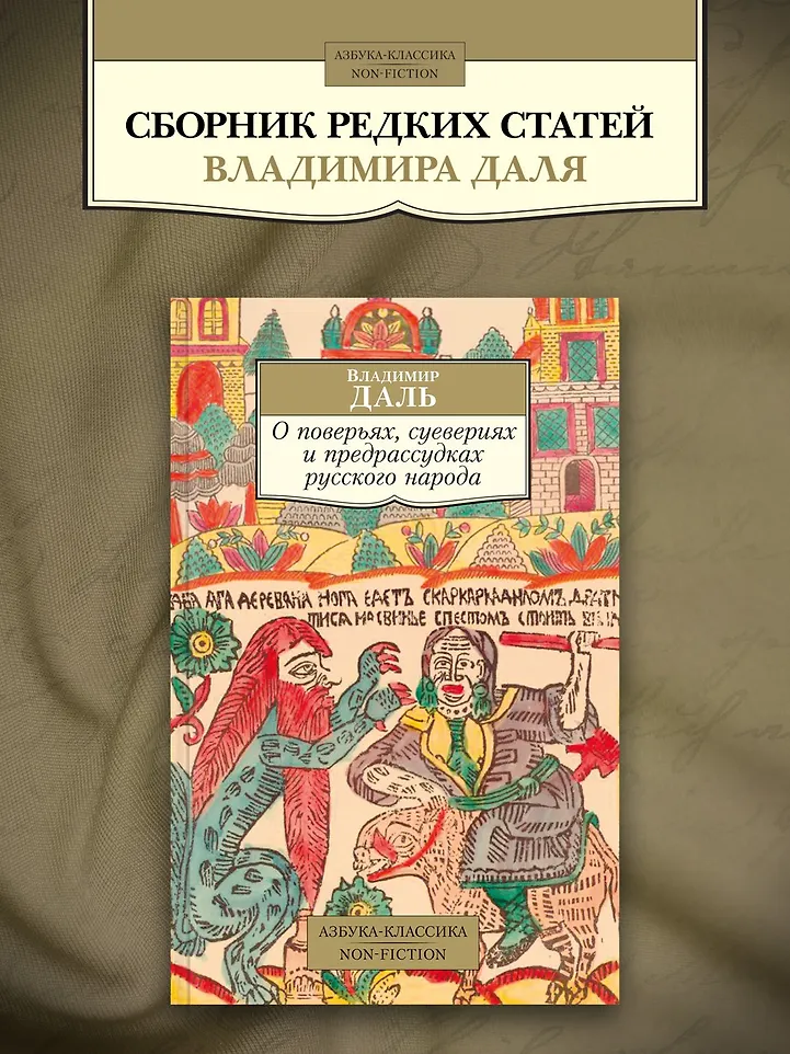 9785389299160 фото книги маленькое 4