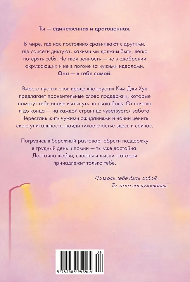 Драгоценной тебе. Поддержка и забота на каждой странице фото книги маленькое 13