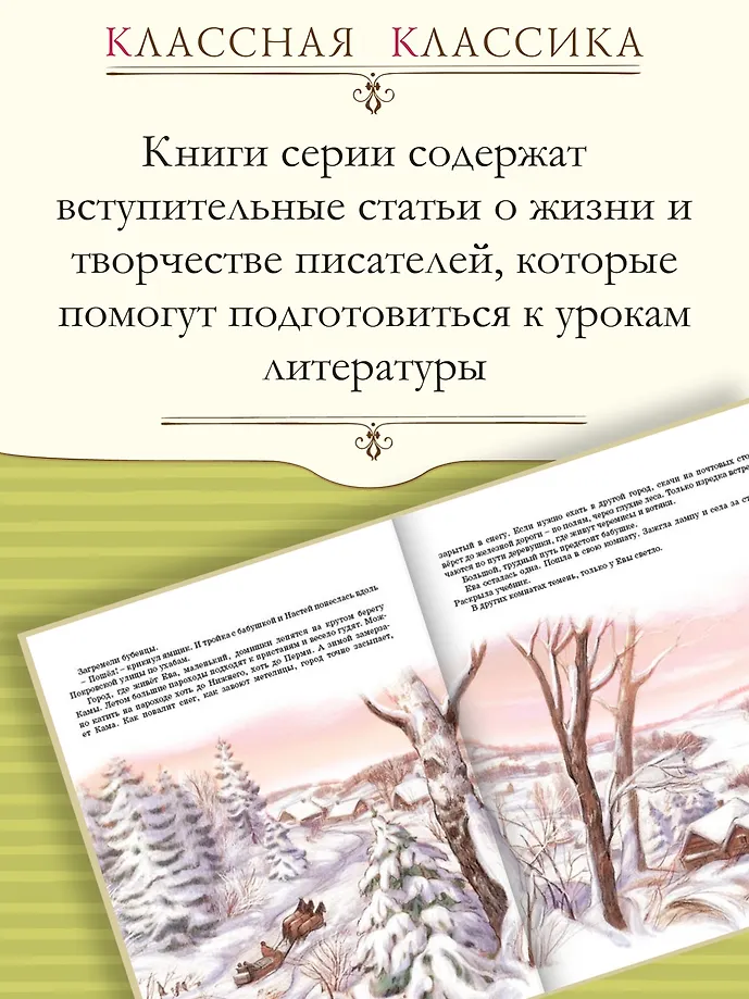 Повесть о рыжей девочке фото книги маленькое 11