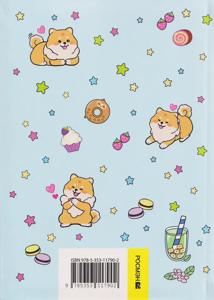 Мой дневничок с анкетами. Секреты, желания и мечты фото книги маленькое 3