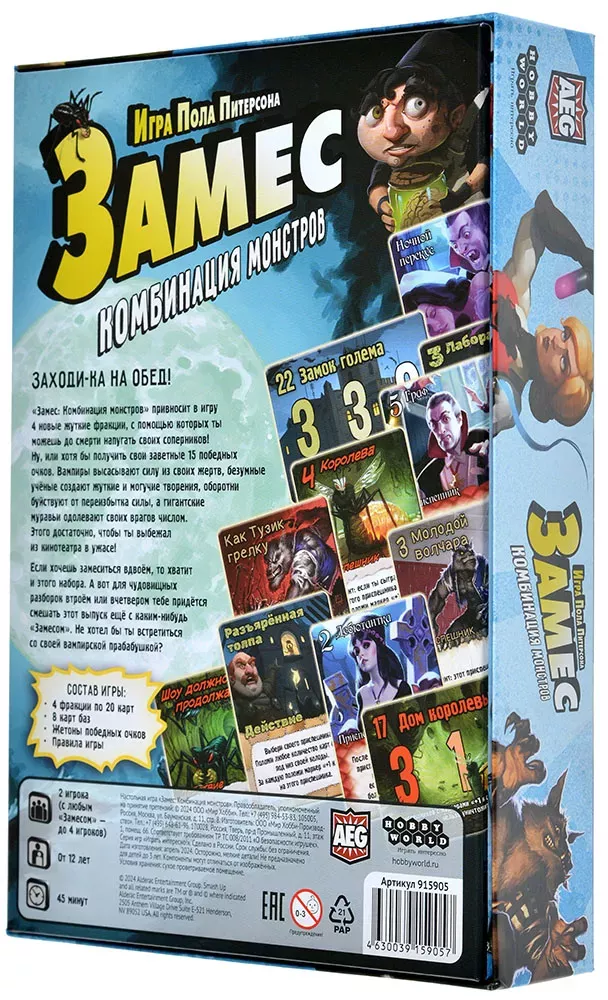 Замес: Комбинация монстров фото книги маленькое 3