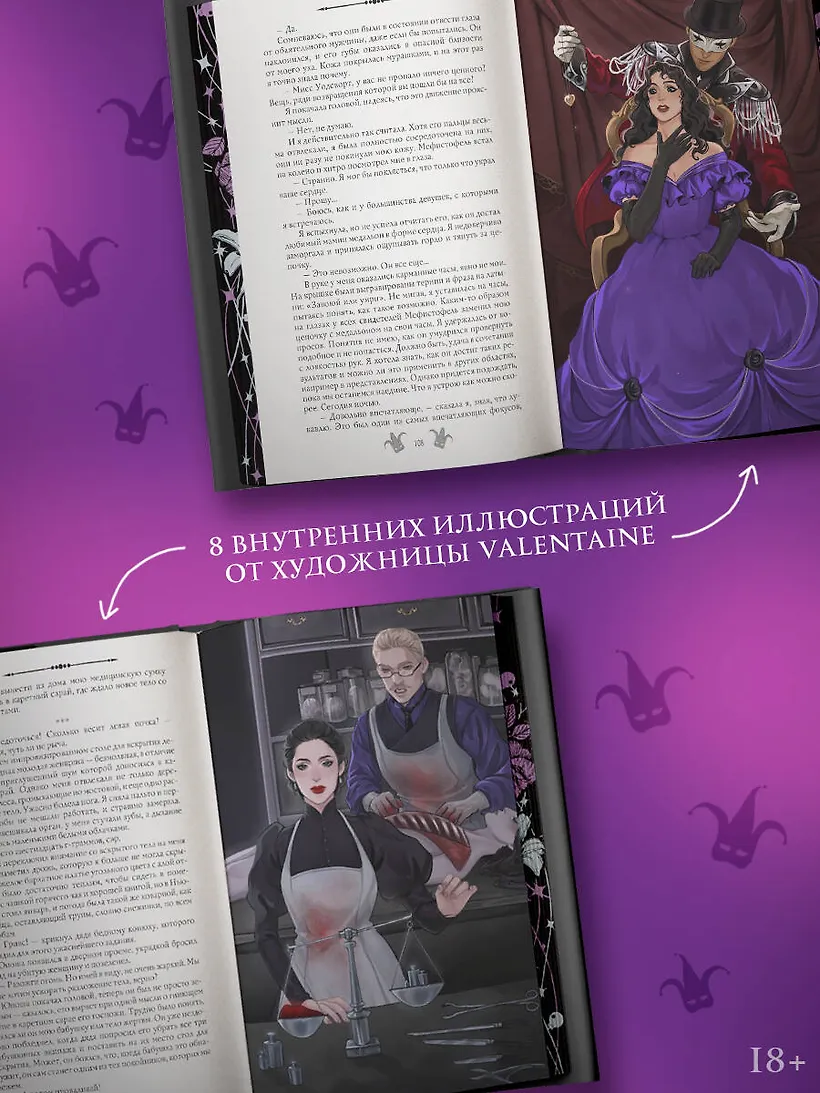 Побег от Гудини. Охота на дьявола фото книги маленькое 7