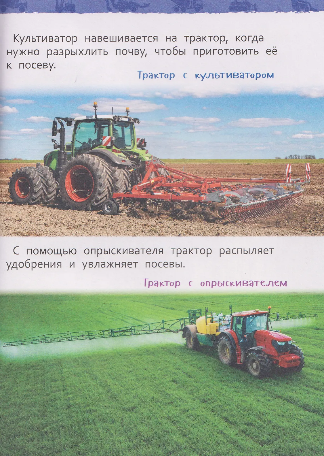 Полезные машины фото книги маленькое 5