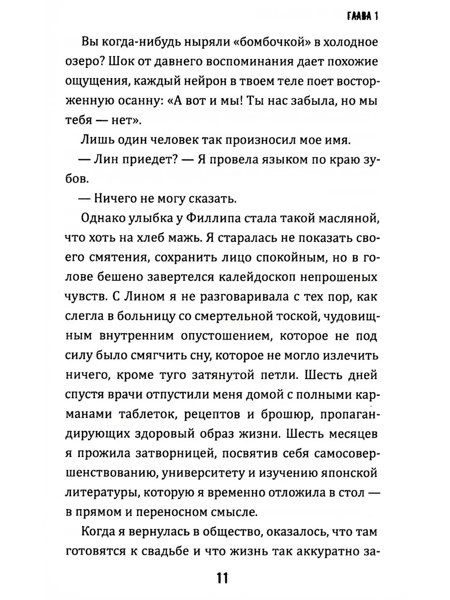 Черные зубы фото книги маленькое 6