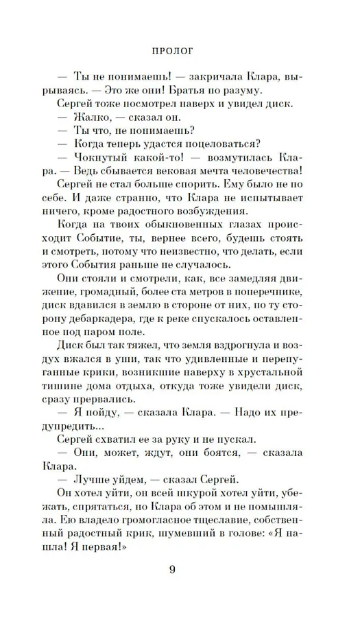 Любимец фото книги маленькое 10