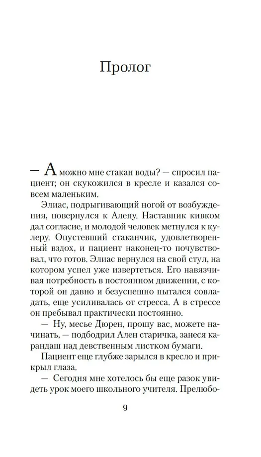 Аромат фото книги маленькое 8