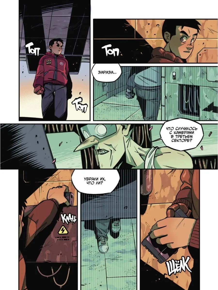 Yojimbot: Углеродное пламя. Графический роман. Том 4 фото книги маленькое 8