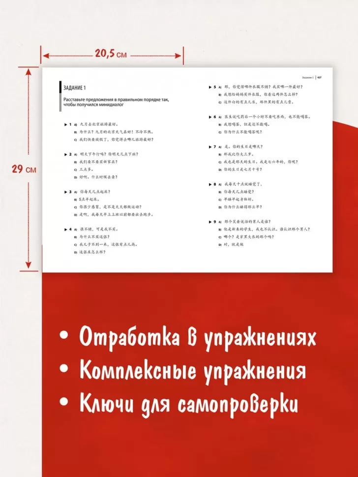 Курс китайского языка. Грамматика и лексика HSK-2. Новый стандарт экзамена HSK 3.0. фото книги маленькое 5