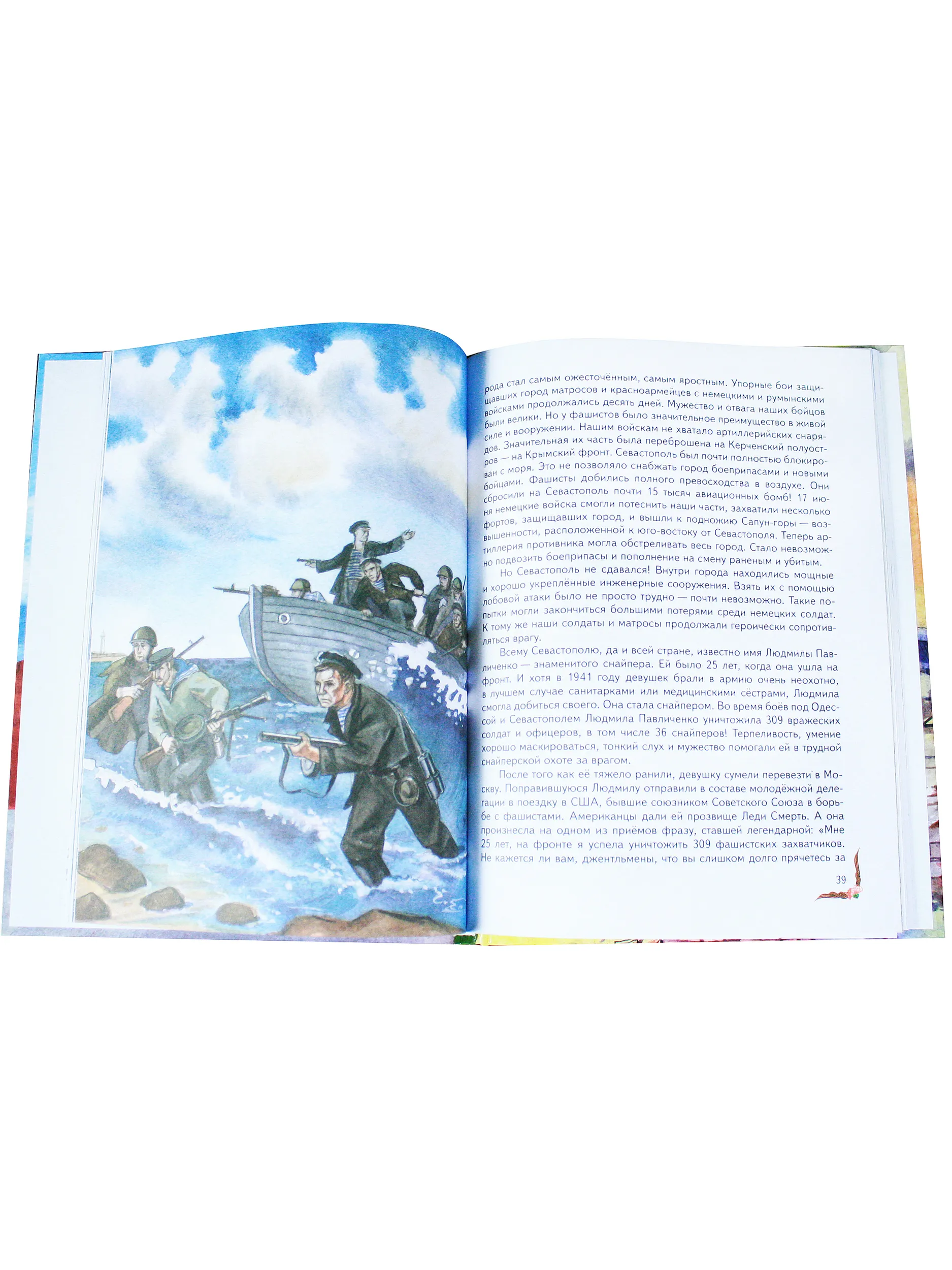 Детям о победе в Великой Отечественной войне фото книги маленькое 5
