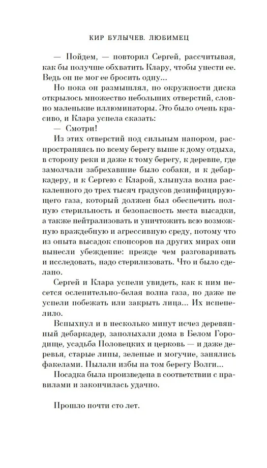 Любимец фото книги маленькое 9