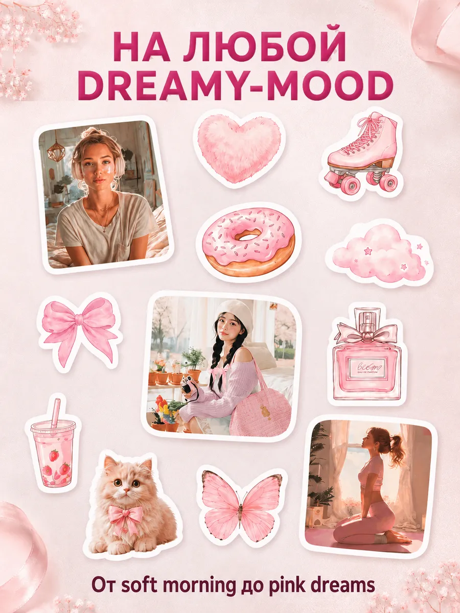 Стикербук Dreamy Pink фото книги маленькое 5