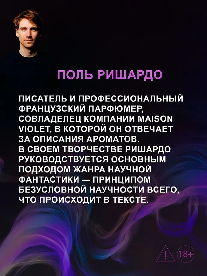 Аромат фото книги маленькое 17