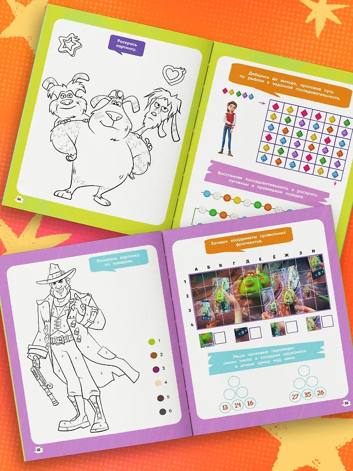 Финник 2. 101 задание. Домовые, вперёд! фото книги маленькое 4