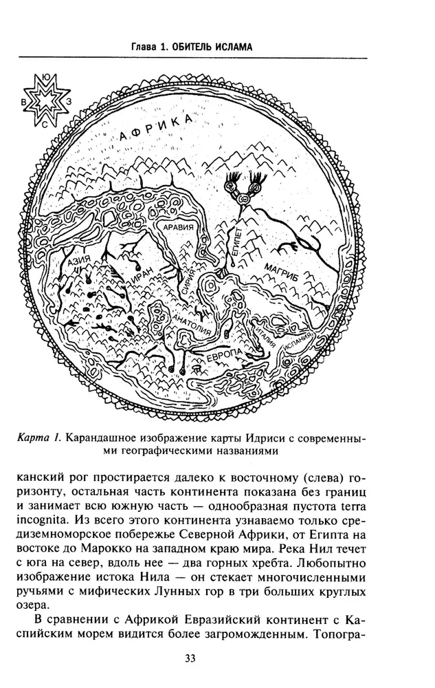 Исламская история крестовых походов. Религиозные войны в восприятии средневековых мусульман фото книги маленькое 10