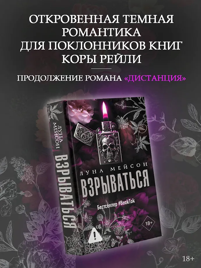 Взрываться фото книги маленькое 4