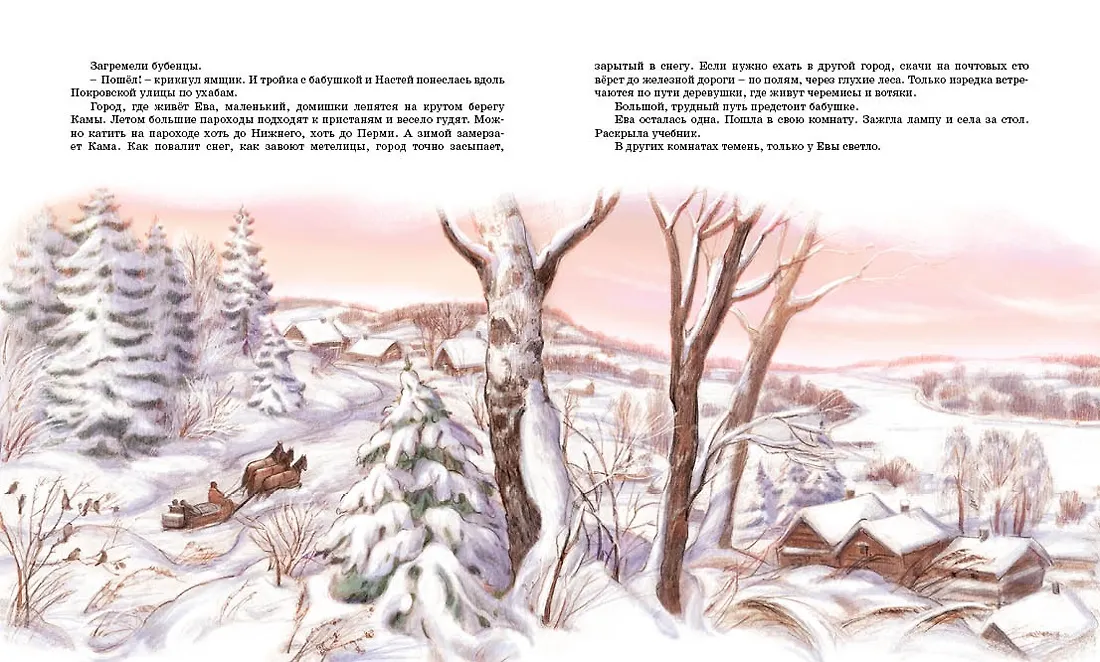 Повесть о рыжей девочке фото книги маленькое 5