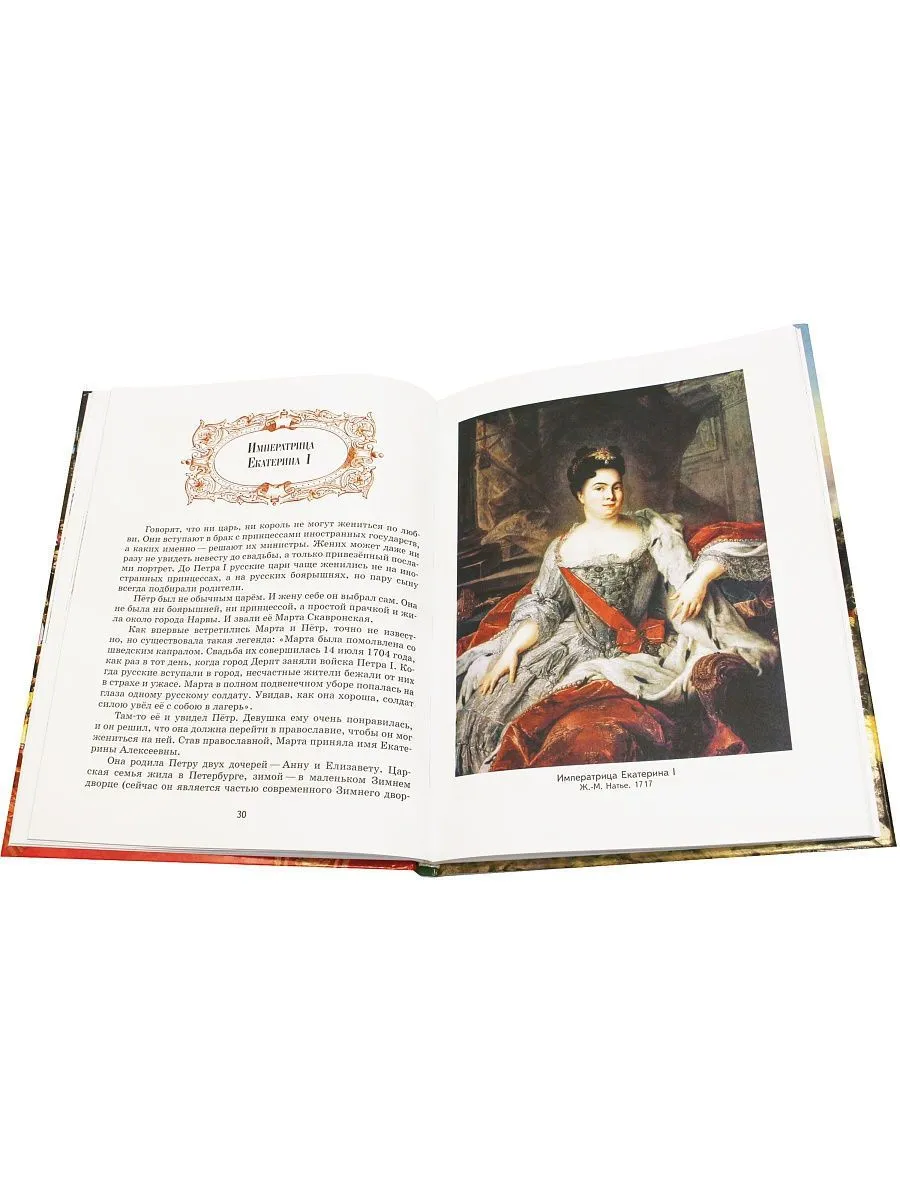 Детям об императорах России фото книги маленькое 6