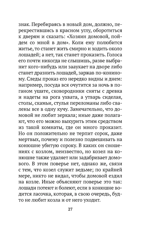 9785389299160 фото книги маленькое 11