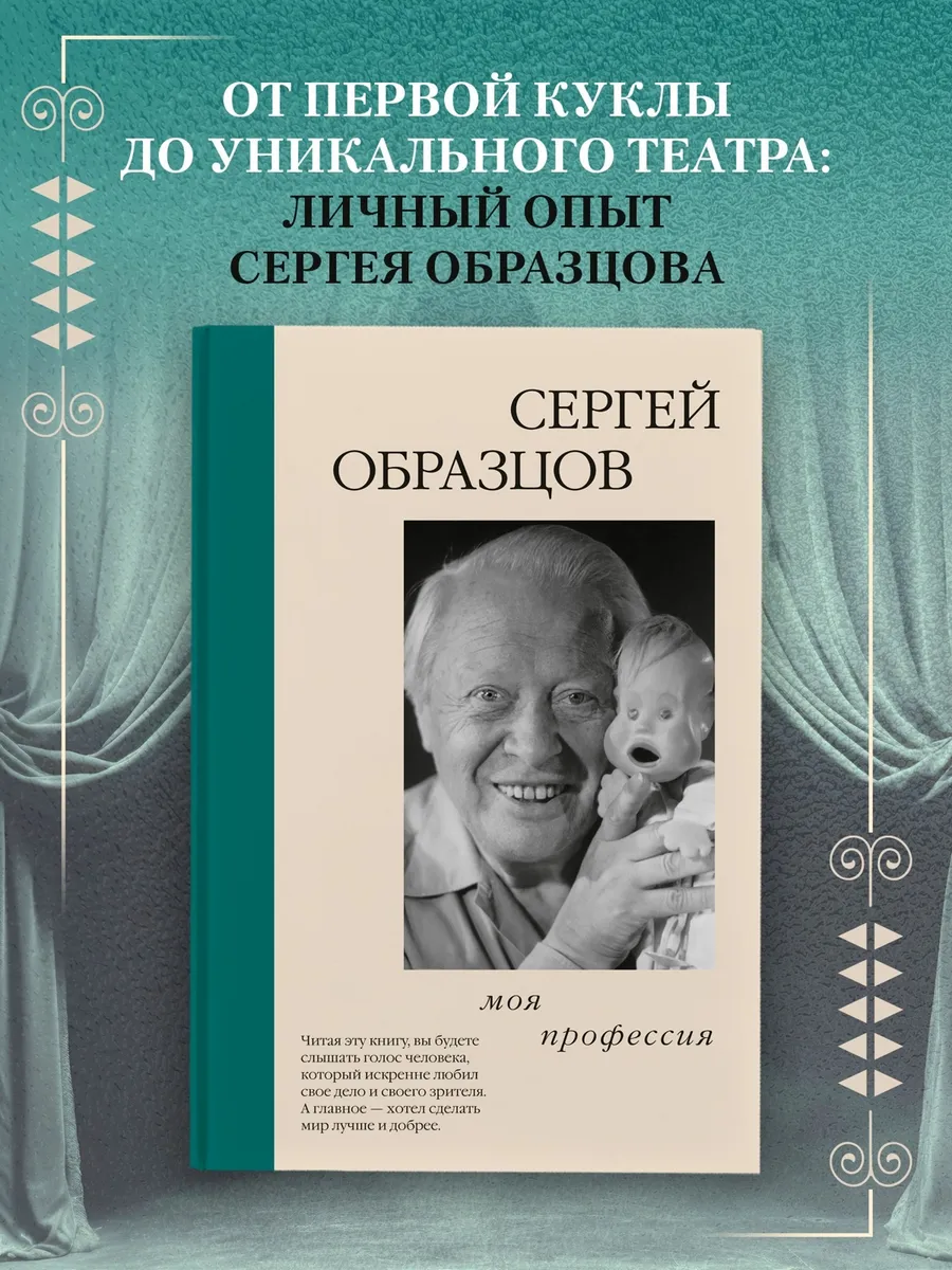 Моя профессия (с суперобложкой) фото книги маленькое 3