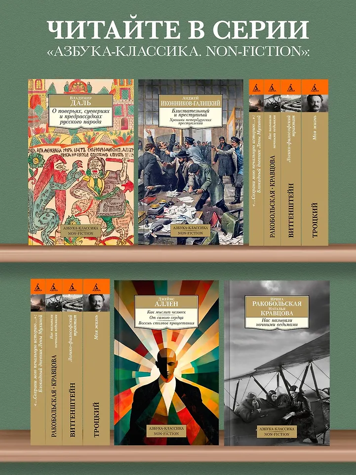 9785389299160 фото книги маленькое 3