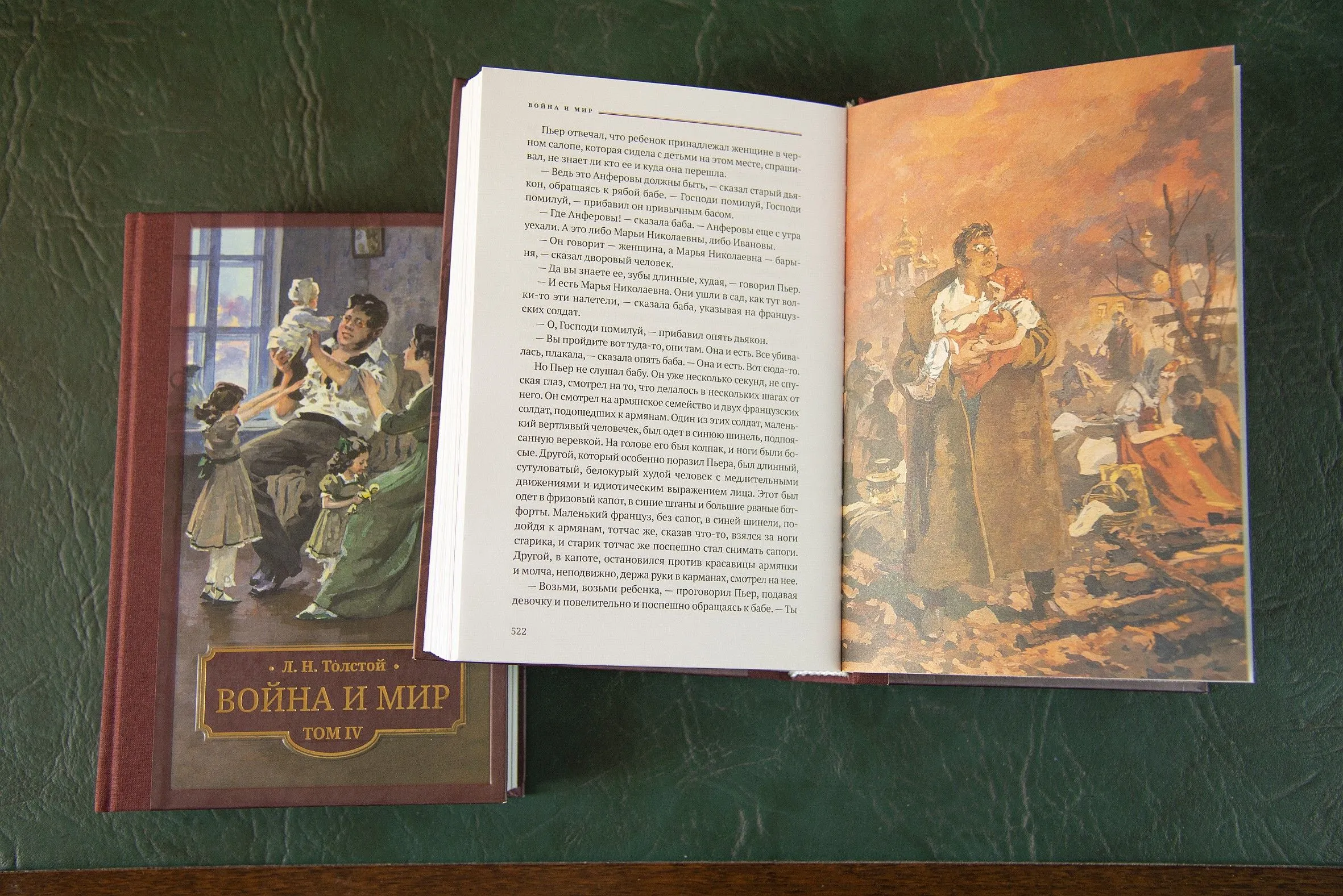 Война и мир. В 4-х томах фото книги маленькое 8