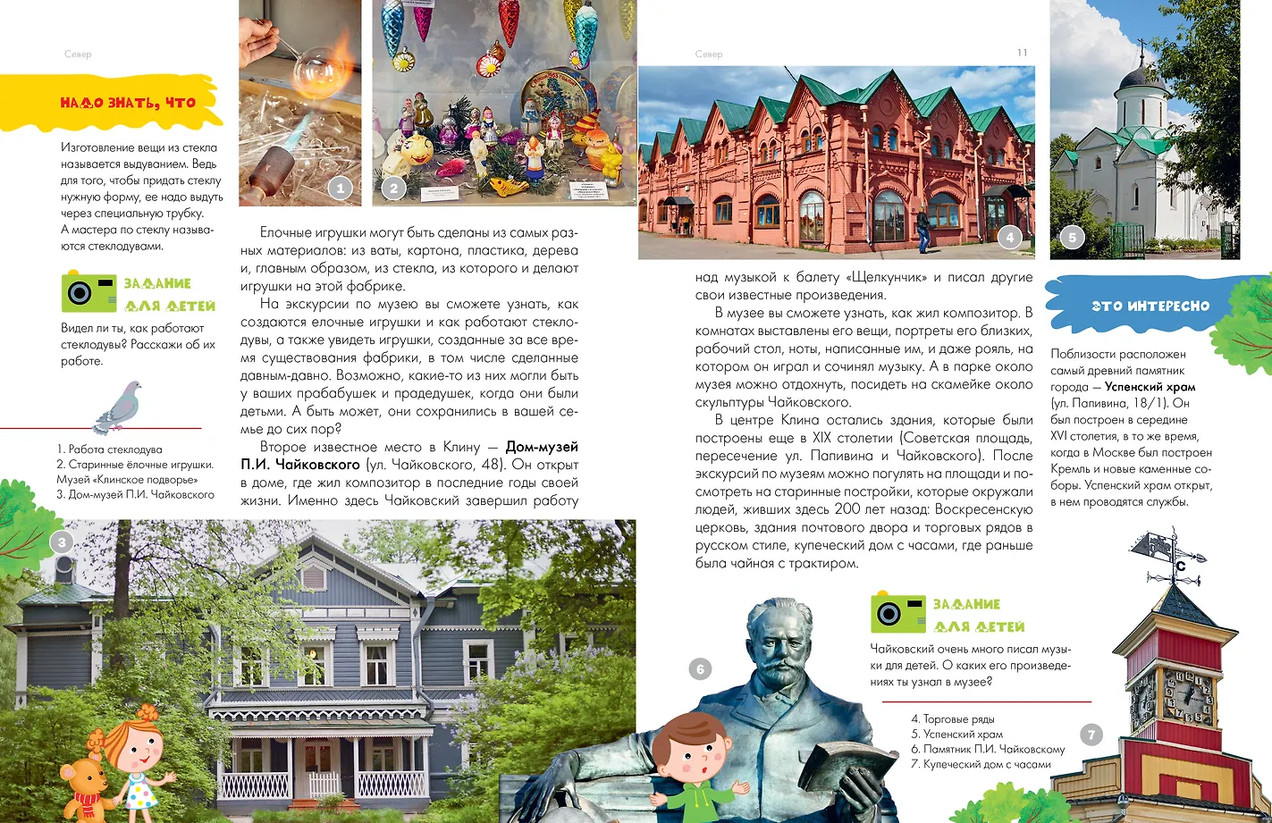 Вокруг Москвы фото книги маленькое 7