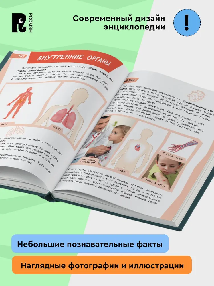 Подарок маленькому школьнику. Энциклопедия для детей фото книги маленькое 5