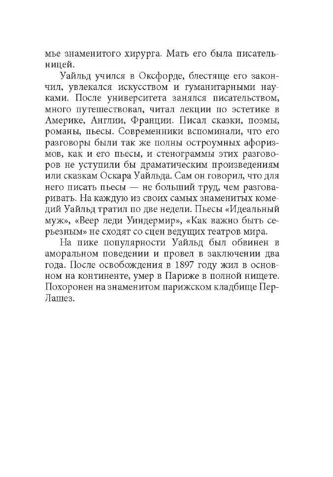 Английская мистическая новелла XIX века фото книги маленькое 8