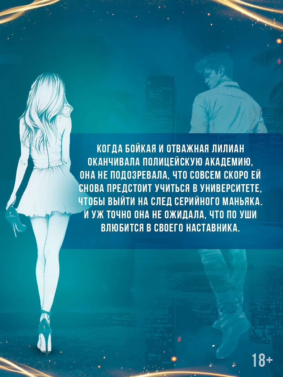 Закон подлости фото книги маленькое 5