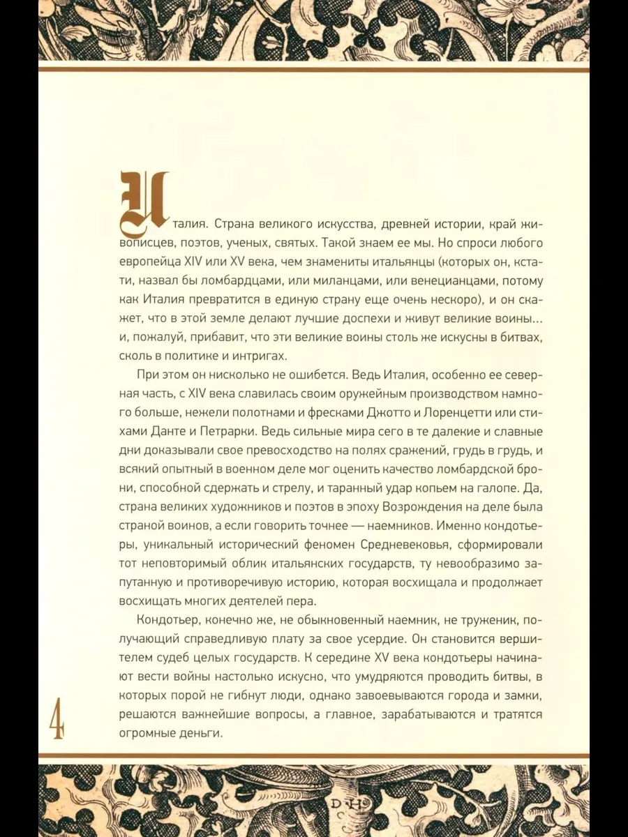 Цветок битвы фото книги маленькое 7