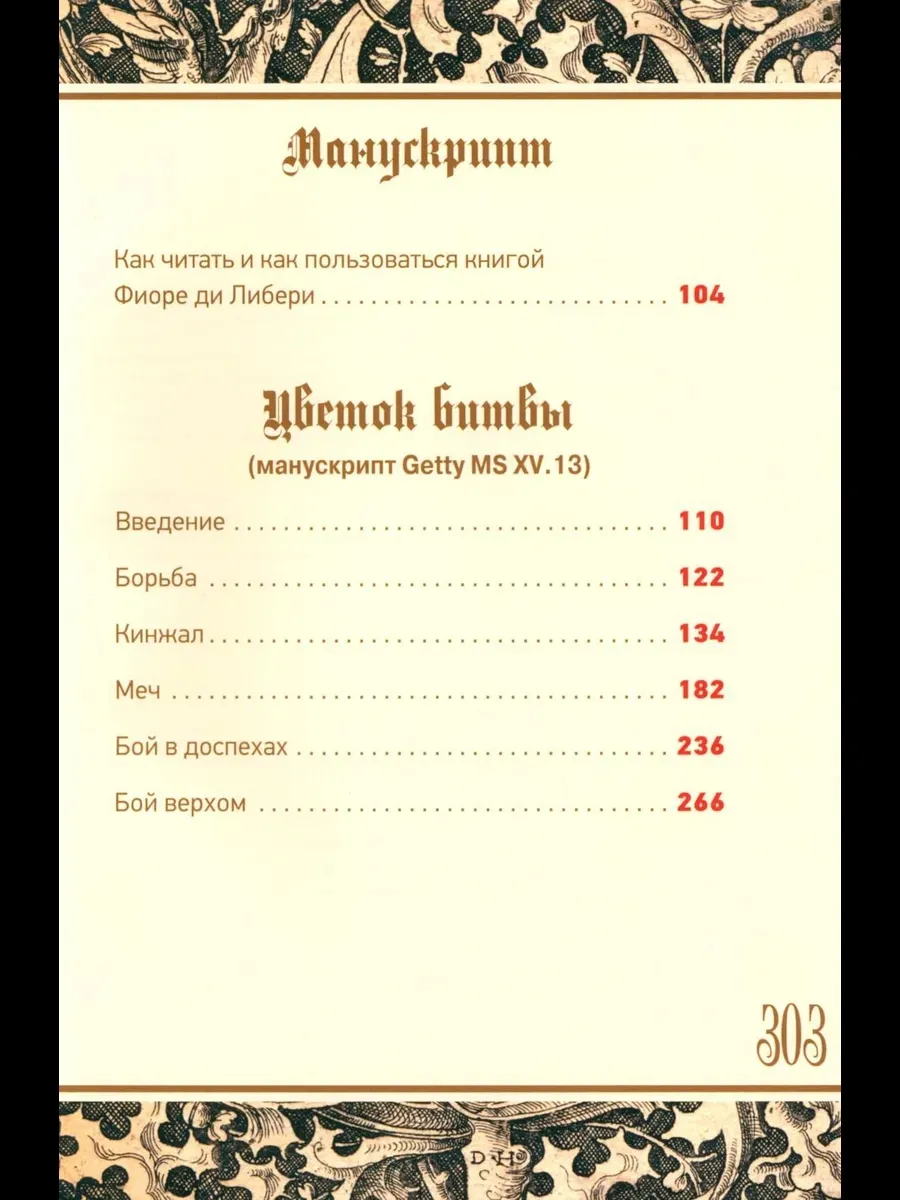 Цветок битвы фото книги маленькое 5