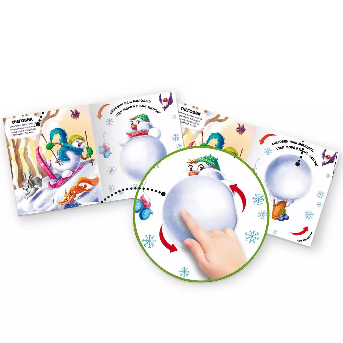 Чудесные превращения. Превращения в природе фото книги маленькое 7